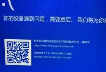 电脑主机掉了一下蓝屏，该如何应对？（探索蓝屏问题的解决方法及防范措施）