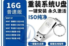 使用U盘PE启动盘安装Win7系统（一步步教你如何利用U盘PE启动盘安装Windows7操作系统）