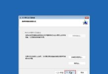 电脑磁盘分区顺序错误的原因及解决方法（探索磁盘分区顺序错误背后的问题与解决方案）