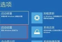 解决U盘装系统时遇到的无法启动问题（教你一步步解决无法通过Boot打开U盘的问题）