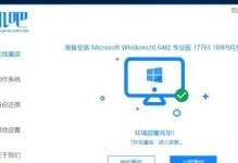 电脑装系统win10教程（轻松一键安装Win10系统，让电脑焕然一新）