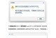 解决U盘文件无法复制到电脑的错误（应对U盘文件复制问题的有效方法）