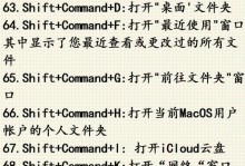 如何通过命令查找MAC地址（使用命令轻松获取设备的唯一标识）