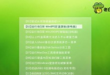 WinPE格式化硬盘教程（WinPE格式化硬盘指南，助您快速清空存储设备）