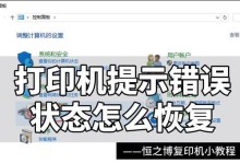 电脑频繁提示收集错误的原因及解决办法（探究电脑收集错误提示的成因，解决频繁出现问题的关键方法）