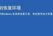 Windows错误恢复蓝屏故障解决方案（电脑蓝屏错误的原因及应对方法）