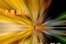 宁波卓新智趣（探索未来，畅享乐趣）