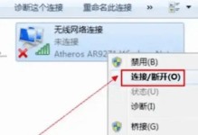 电脑启动显示网络连接错误的解决方法（网络连接错误导致电脑启动异常，教你如何快速解决）