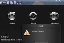 联想340c装系统教程——轻松学会装系统的关键步骤（详细指导如何为联想340c电脑安装操作系统）