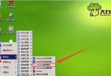 轻松掌握大白菜U工具制作教程（用大白菜U工具制作属于你自己的独特世界）