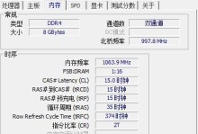 深入了解内存条（揭秘内存条的参数含义，教你轻松查看内存条信息）