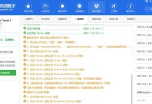 苹果4降级教程（一步步教你如何将苹果4降级至更早版本）