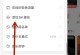 利用Siri改变步数，健康生活轻松享（Siri助你记录每日步数，提升健康指数）