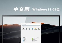 使用Win7镜像装机教程