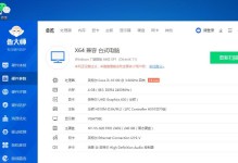 华硕主板Win7安装教程（详细指南教你安装Win7操作系统）