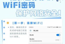 iPhone轻松查看WiFi密码的方法（利用简便步骤快速找到已连接WiFi的密码）