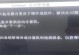 老式电脑连接网页错误的解决方法（解决老式电脑连接网页错误的实用技巧）