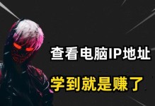 电脑自动获取错误IP地址的危害与应对措施（解析电脑自动获取错误IP地址的原因和解决方法）