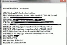 联想Win10电脑改Win7系统教程（从Win10升级到Win7系统的详细操作步骤及注意事项）