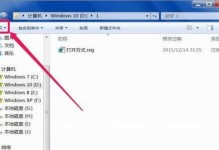 如何将低版本电脑升级至Windows7（简单步骤帮你顺利升级，让电脑性能提升一倍）