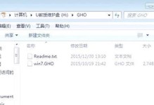 U盘重装系统教程（从制作U盘启动盘到重装系统，轻松操作无压力）