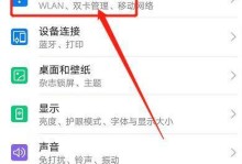 华为手机设置来电转移的方法（教你如何在华为手机上进行来电转移操作）