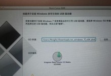 使用Win优盘启动Mac安装教程（利用Win优盘启动Mac进行系统安装的详细步骤）