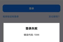 电脑QQ两次密码错误引发的问题与解决方法（密码错误、账号异常、账号安全）