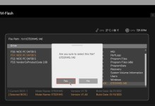 利用SMI刷BIOS教程（教你如何利用SMI工具快速且安全地刷写BIOS）