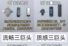 使用U盘安装系统的详细教程（一步步教你轻松完成U盘安装系统）