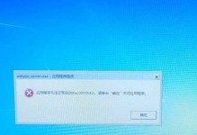 以云电脑为主题的文章（深入探讨云电脑输入错误的原因和解决方法）