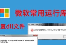 电脑上文件显示应用错误的解决办法（如何修复电脑上文件显示应用错误问题及避免数据丢失）