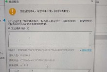 解决电脑显示接口错误的有效方法（如何快速修复电脑显示接口错误，避免影响使用？）