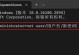 如何应对电脑终端密码错误问题（解决密码错误问题的有效方法和技巧）