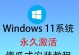 一键装机win10系统