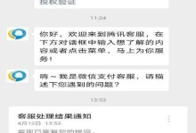 如何通过电脑错误恢复手机删除数据（利用电脑恢复误删手机数据，保护重要信息的技巧）