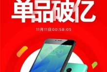 蓝魅5手机细致评测（一款实用性与性价比兼备的智能手机）