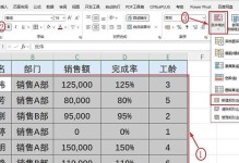 Excel条件格式公式的使用技巧（通过掌握条件格式公式，提高Excel数据分析效率）