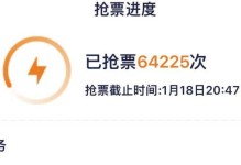 携程抢票成功率如何？（提高抢票成功率的关键在哪里？）