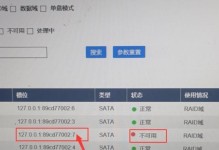 硬盘储存错误解决方案（如何修复电脑硬盘储存错误？）