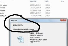 如何解除Win7内存卡的写保护？（解决内存卡写保护问题的简单方法）