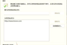 电脑隐私设置的常见错误（保护个人信息安全的关键设置错误）