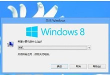 Win8系统刷机教程（逐步引导你完成Win8系统刷机，让你的电脑焕然一新！）