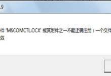 解决电脑msconfig后密码错误的方法（忘记密码怎么办？快速解决问题的方法大揭秘！）