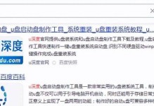 如何安装U盘Windows7系统教程（详细指南及步骤图文解析，让您轻松安装Windows7系统）