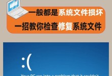 解决联想电脑蓝屏问题的实用方法（快速排除联想电脑蓝屏的困扰，恢复正常使用）