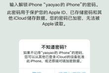 探索苹果电脑升级系统错误代码的解决方案（解密常见的苹果电脑升级系统错误代码及其应对方法）
