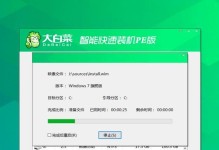 用大白菜装系统教程（详细步骤和技巧，让你的苹果笔记本焕然一新）