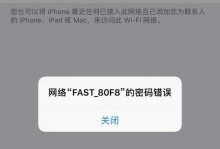 电脑连WiFi的隐私错误与风险（保护个人信息，警惕电脑WiFi连接带来的隐私泄露风险）