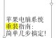 电脑重装系统教程——轻松实现系统重装（详细步骤教您如何轻松快速地重装电脑系统）